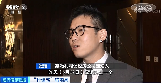 高薪招人!补偿式婚礼潮涌现,有婚庆公司订单量暴增200%