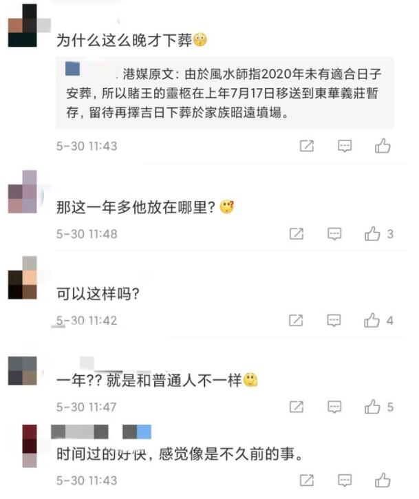 【赌王何鸿燊正式下葬】家族仅男士到场送葬，一年里被安置在哪？