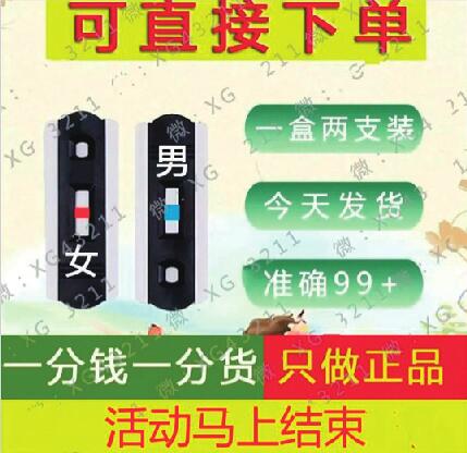 39.8元可网购检测卡2800元就能“寄血验子” 胎儿性别检测现黑色产业链 律师表示商家行为涉嫌违法