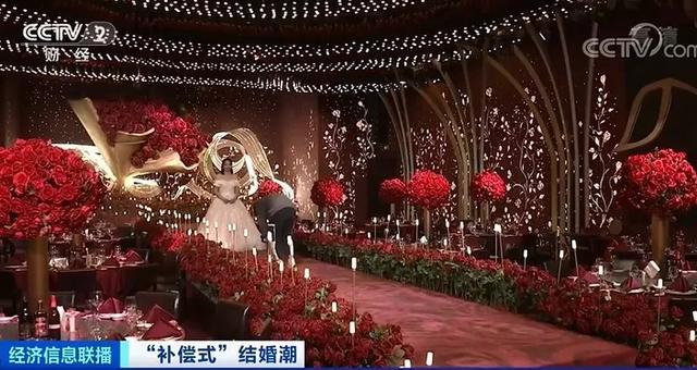 补偿式婚礼潮涌现 近期婚庆行业出现了久违的旺季