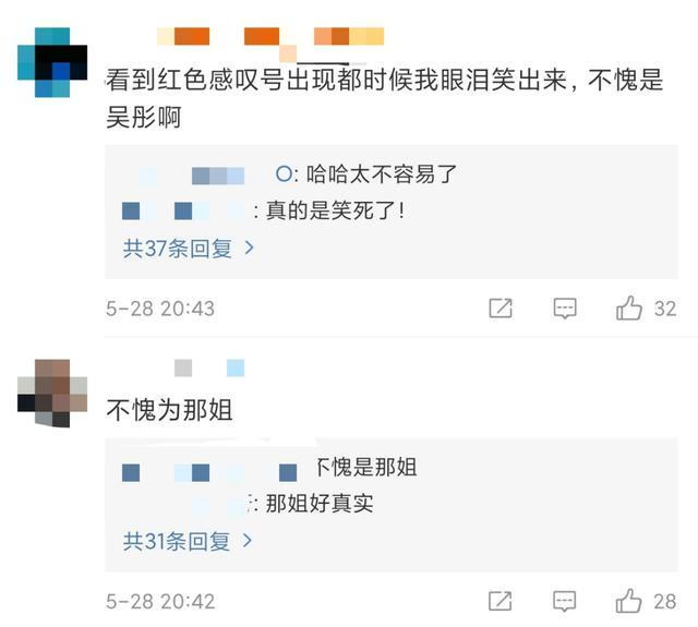 真性情那英又