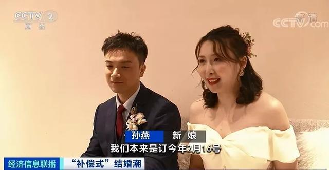 补偿式婚礼潮涌现 近期婚庆行业出现了久违的旺季