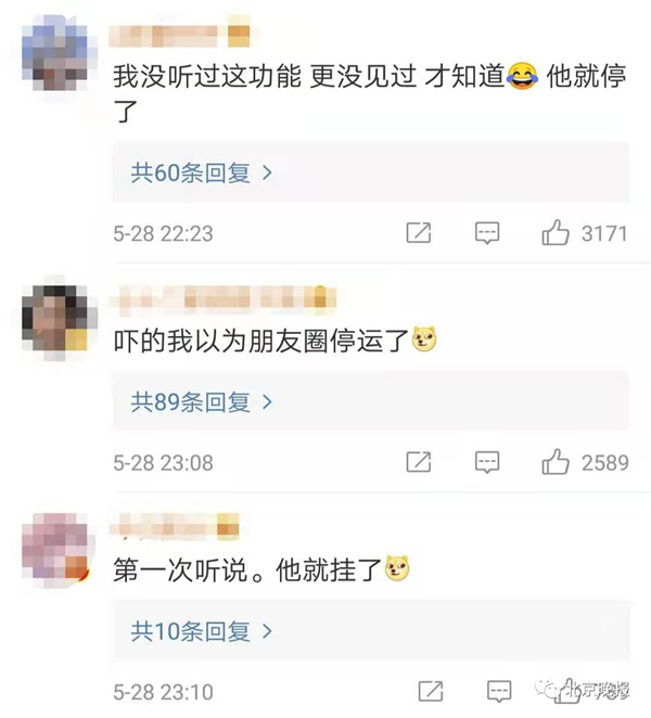 微信这项功能，将正式停运！