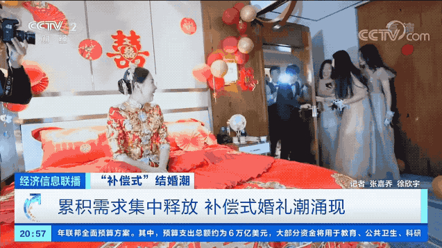 补偿式婚礼潮涌现 近期婚庆行业出现了久违的旺季