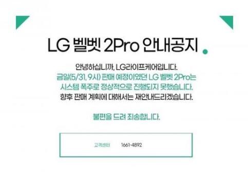 【最新】LG正式停产手机 工厂正在向生产家用电器过渡