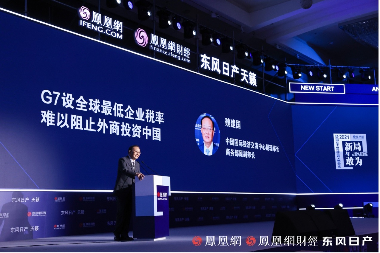 魏建国：中国应透彻分析全球最低税率就像孙悟空钻进铁扇公主肚子里破解和化解