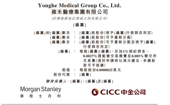 植发第一股闯关港交所：毛利率比肩国产药妆龙头