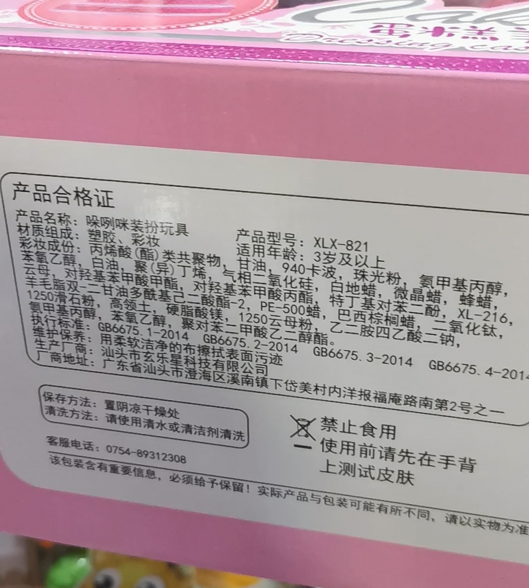 儿童彩妆“盯上”中小学生：化妆品还是玩具？