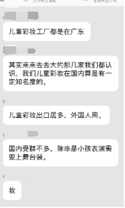 儿童彩妆“盯上”中小学生：化妆品还是玩具？