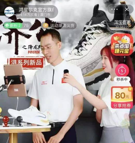 鸿星尔克董事长时常工作到深夜 热度之后仍需突破
