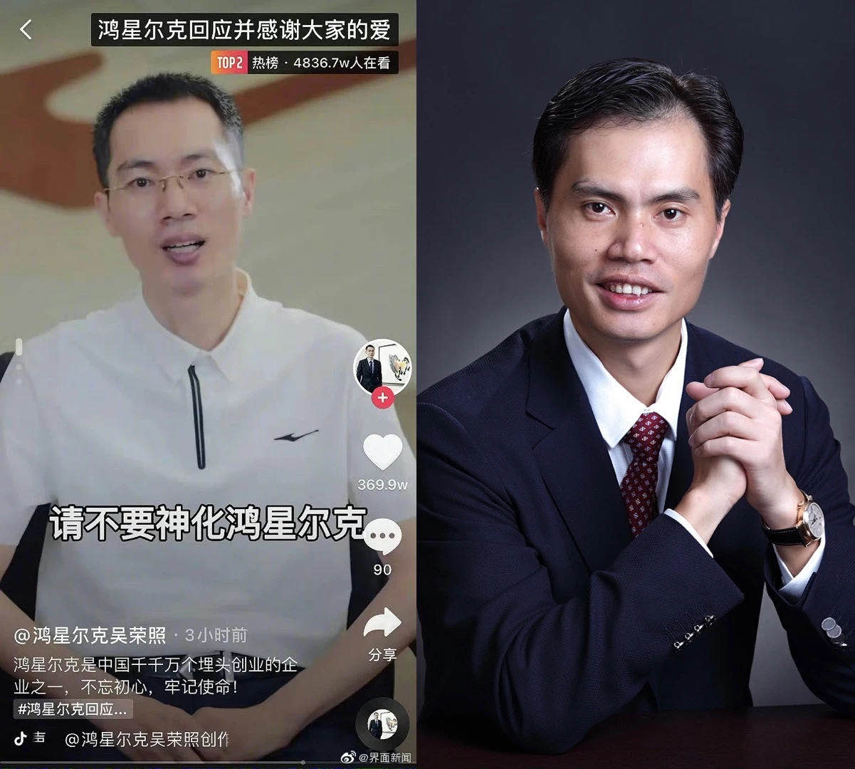 鸿星尔克董事长时常工作到深夜 热度之后仍需突破