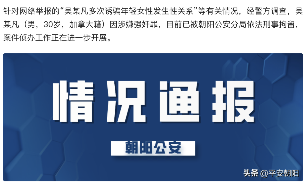 吴亦凡涉嫌强奸被刑拘 阅文集团10天跌逾13%