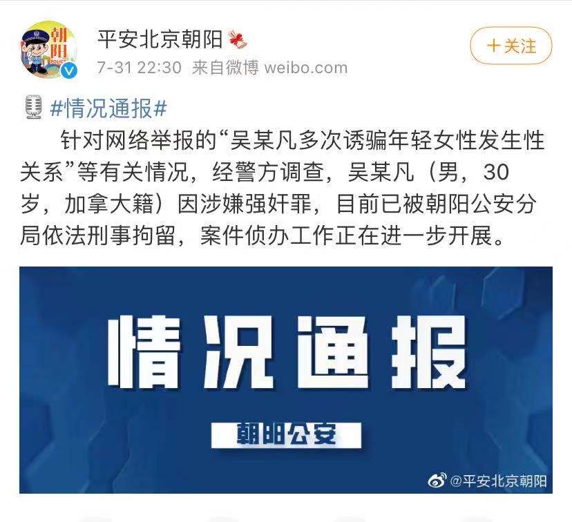 “顶流”吴亦凡坠落：9年星途背后的资本进退