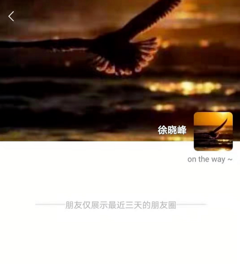 网传微博大V徐晓峰开设对赌盘坑害投资者 微博“带货”涉嫌诈骗