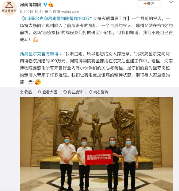 这就是差距！鸿星尔克再捐钱，耐克：你有钱吗？
