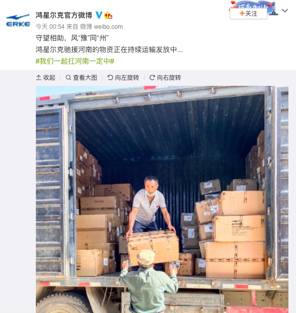 这就是差距！鸿星尔克再捐钱，耐克：你有钱吗？