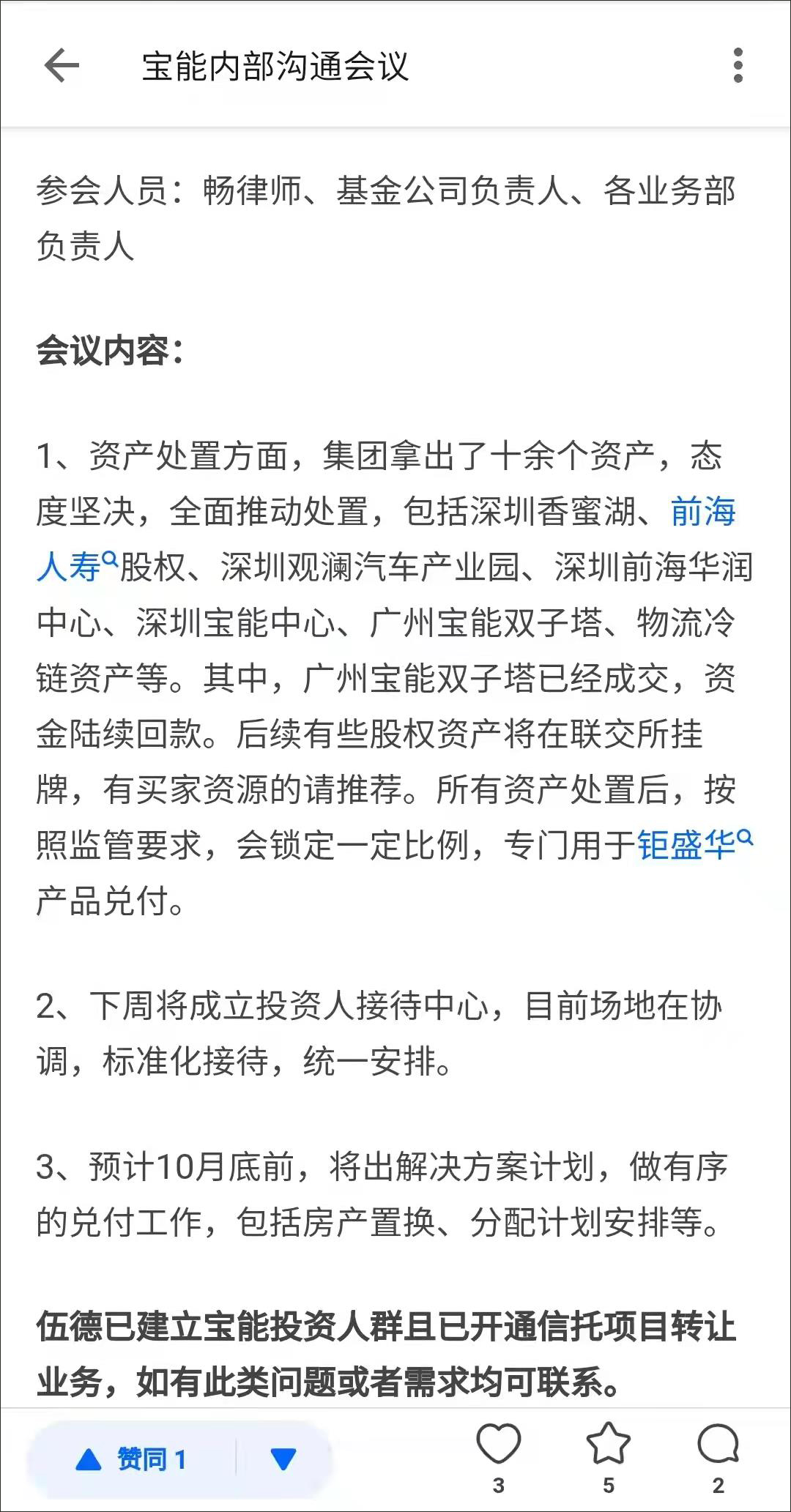 资金缺口200亿，宝能欲出售总部大楼等千亿资产