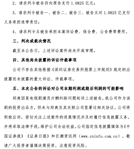 没拿到钱？郑爽逃税被罚2.99亿后，找北京文化讨要亿元片酬