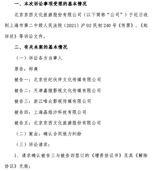 没拿到钱？郑爽逃税被罚2.99亿后，找北京文化讨要亿元片酬