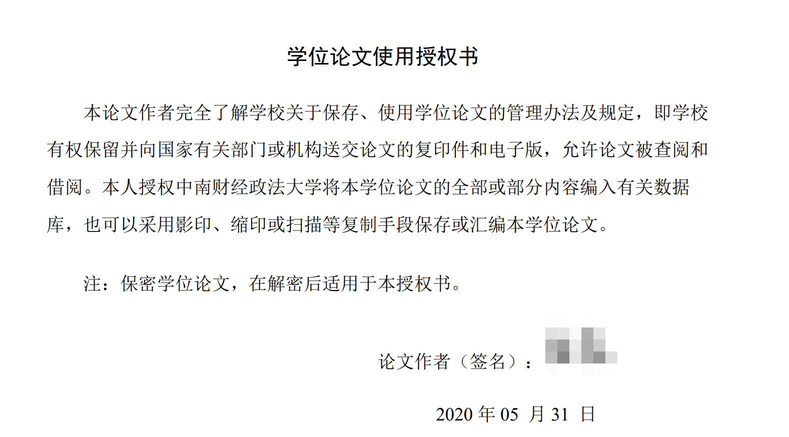 500元收论文转手卖上百万，知网为何一本万利？