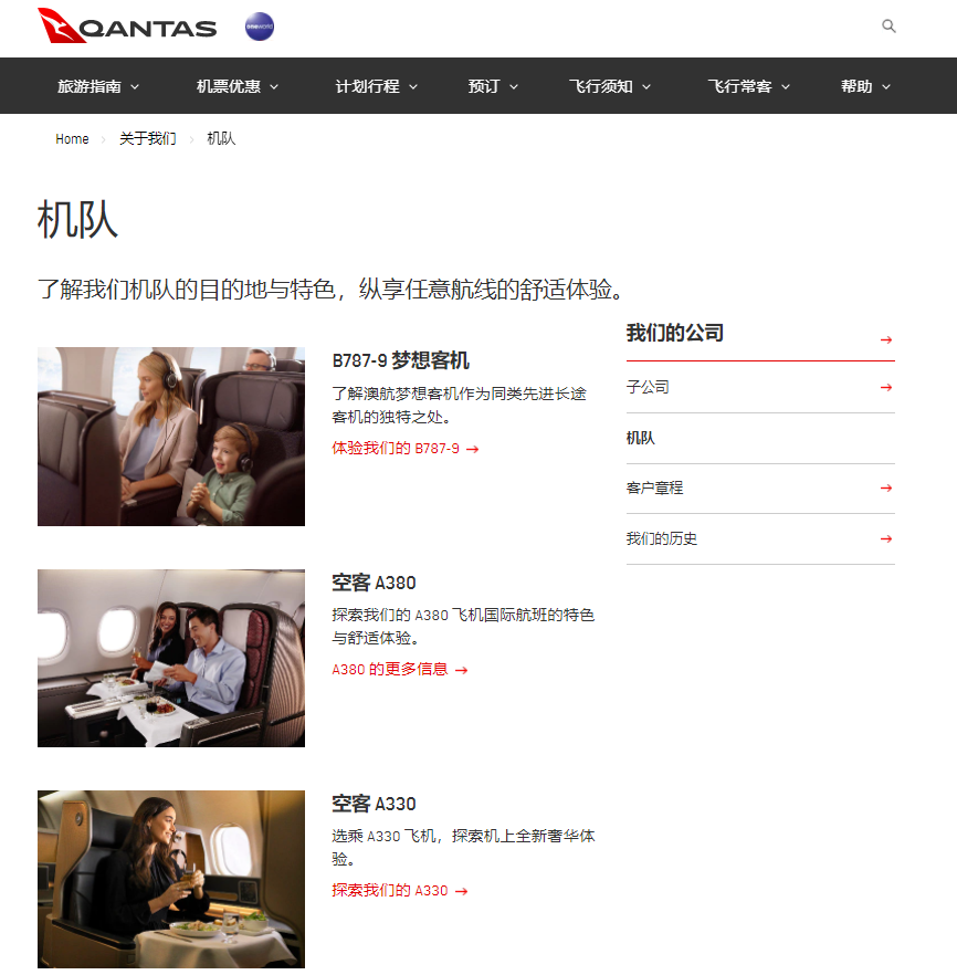 波音的倒霉事还在延续 澳洲最大航司转押空客淘汰大批波音机型