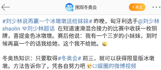 冰墩墩“一墩难求”，冬奥会周边背后还有哪些概念股？