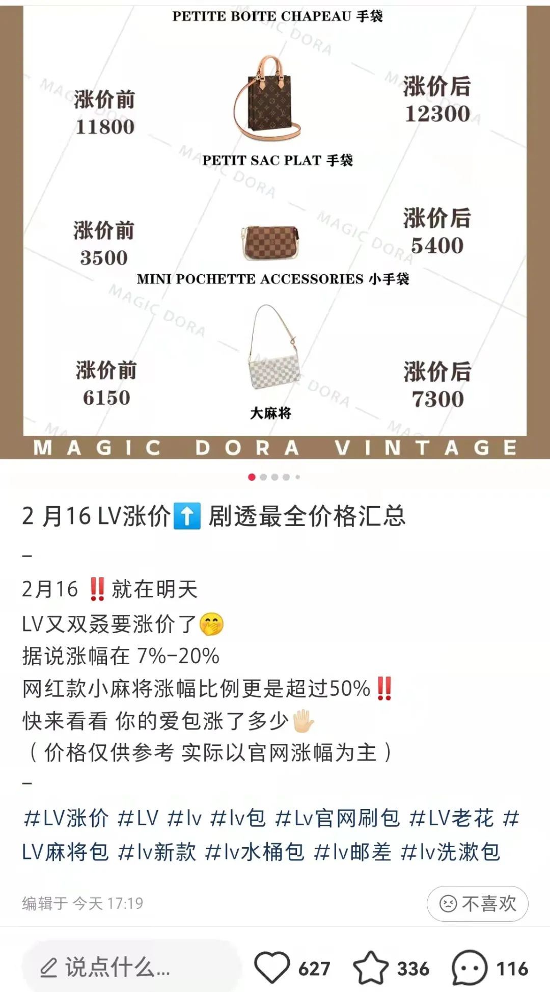 LV等不及了？有包直涨5千！疫情下为何还越贵越买？