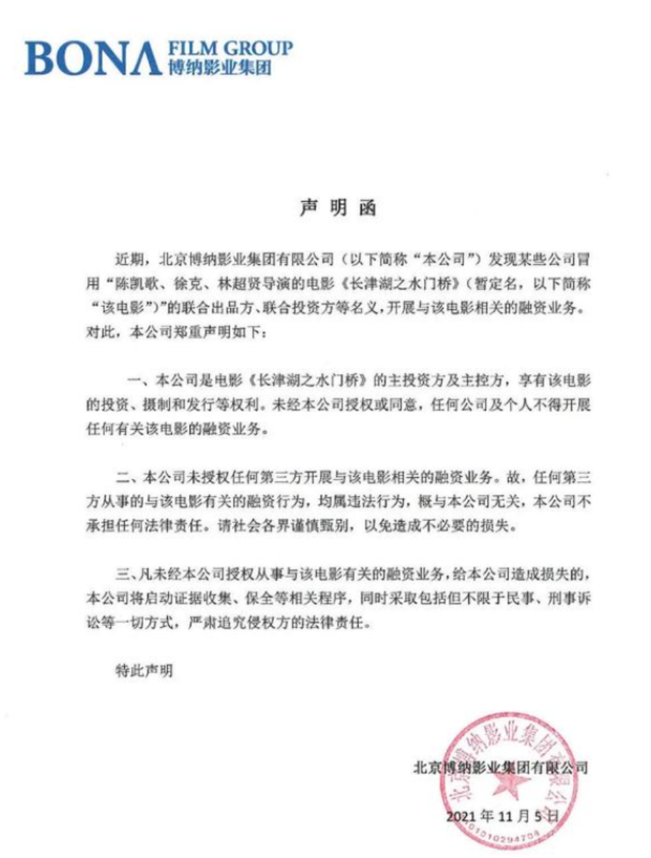 爆款电影背后的“杀猪盘”：30万参与上亿大片，假冒出品方手法隐蔽