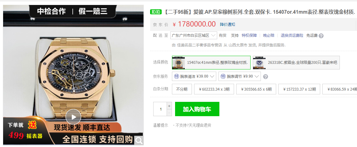 炒房炒股不如炒劳力士，玩家：卖早了，现在卖能赚100万