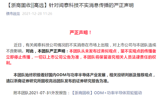 入职浙商仅1年半后再跳槽，这家券商佣金分仓大增九倍