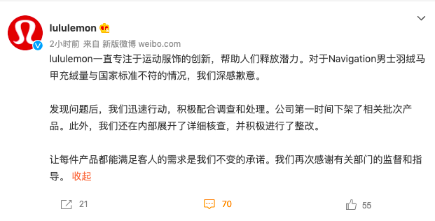 lululemon以次充好被罚8.1万余元，已下架相关产品
