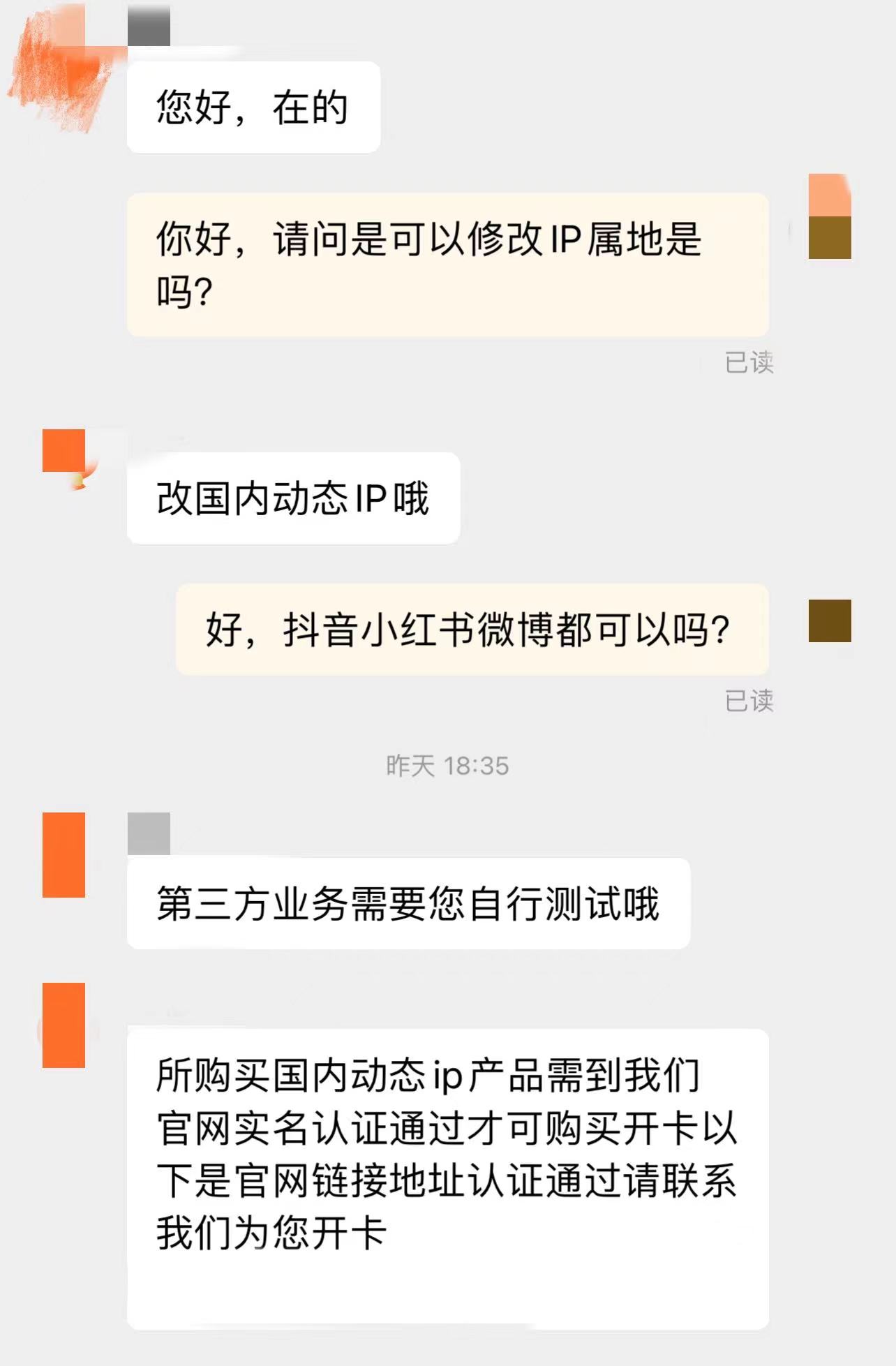 IP属地产业揭秘：8元改定位 从业者月入5万，平台紧急下架