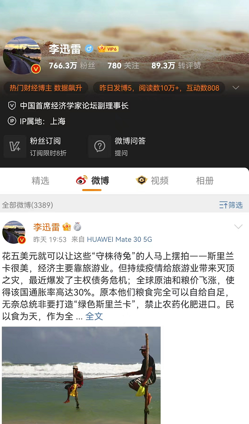 经济学家“集体转型”？李迅雷疑似进军旅游博主 任泽平转型情感博主后卖力表演