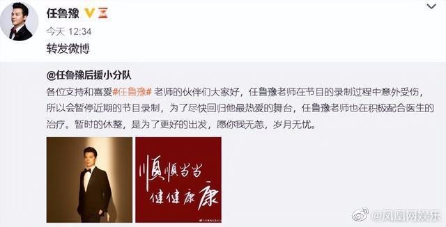 任鲁豫录节目时意外受伤 本人发文证实