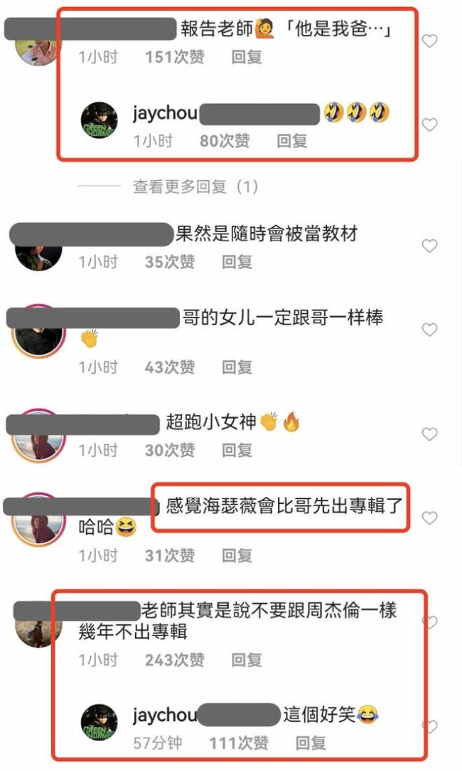 方文山称已为周杰伦写好三首新歌 明年会有新专辑