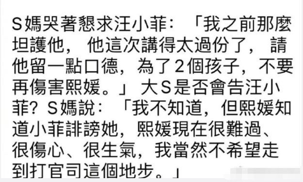 台媒曝汪小菲5年前已遭大S方疏远 揭俩人不合原因