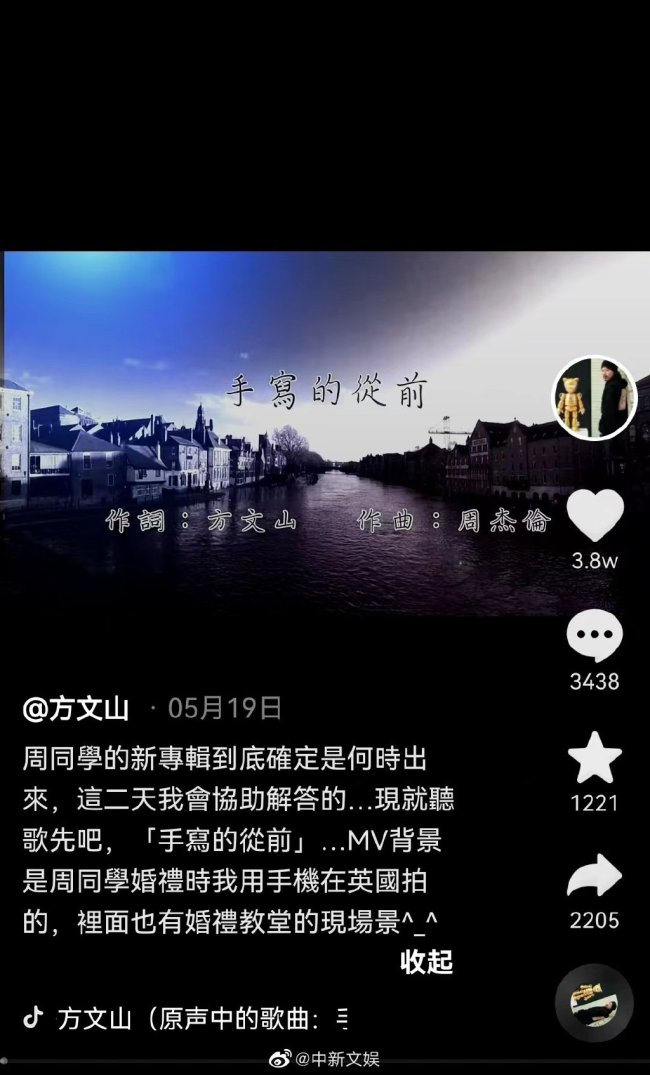 一把子期待！方文山将透露周杰伦新专辑信息