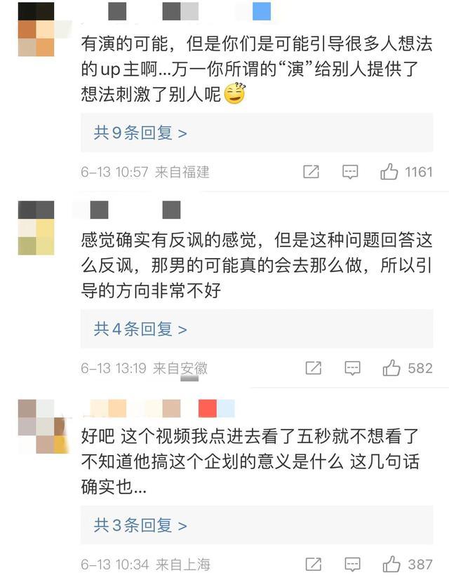 疑似侮辱女性 UP主中国boy道歉 UP主直播事件回顾