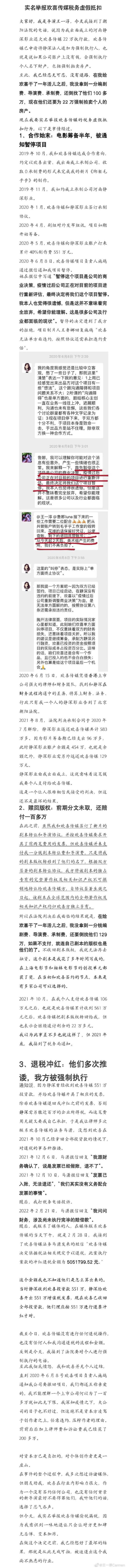 王一淳举报欢喜传媒税务虚假抵扣 欢喜传媒回应