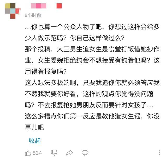 疑似侮辱女性 UP主中国boy道歉 UP主直播事件回顾