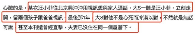 汪小菲风波事件后首发文 讲述自己多年所受的委屈