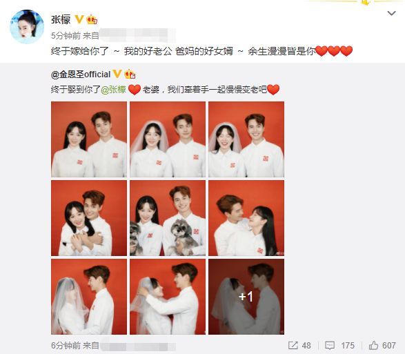 张檬称与金恩圣现在开始备孕 发文向网友请求经验