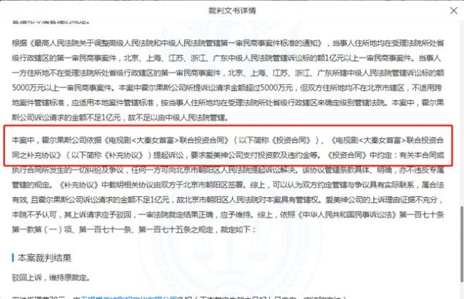 吴秀波占股99%公司不二文化新增3000万股权冻结风险