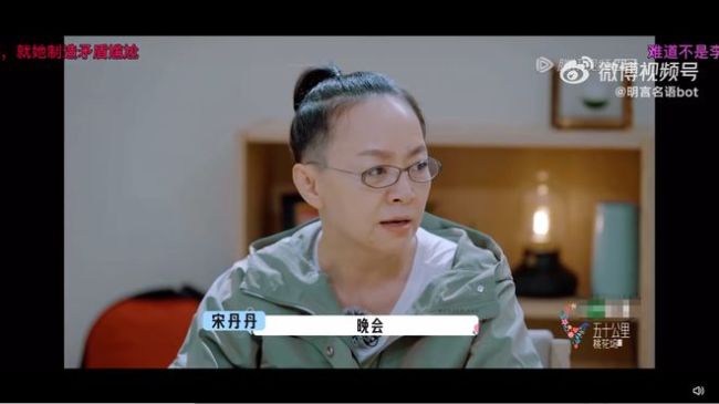 《桃花坞2》王传君拒绝宋丹丹提议 尴尬局面引热议