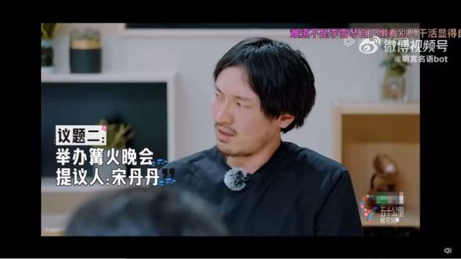《桃花坞2》王传君拒绝宋丹丹提议 尴尬局面引热议