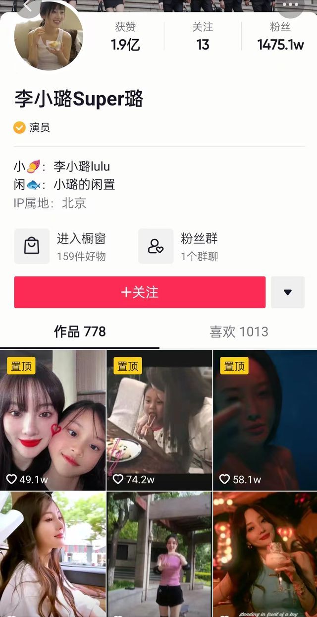 40岁李小璐穿短裙拍视频 助理为其换鞋遭网友质疑