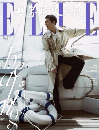 杨洋《ELLE》七月刊封面 夏日航行享受惬意假期