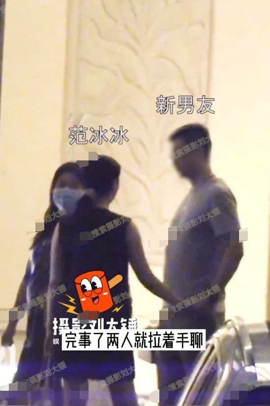 绯闻男友身份曝光后惹争议 范冰冰疑回应新恋情