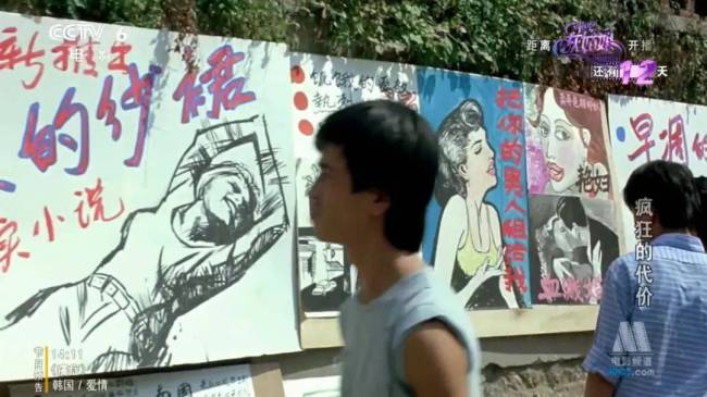 80年代太敢拍！老片《疯狂的代价》解禁 突破尺度
