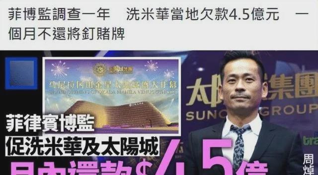 洗米华案将于9月开庭 控方证人超过90人